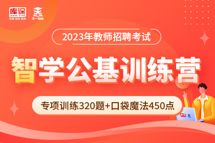 2023河北定州事业单位招聘教师254人有编制吗?