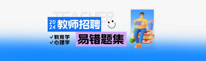 2024年广东湛江高新技术产业开发区(坡头区)教育系统公开招聘教师公告(80人)