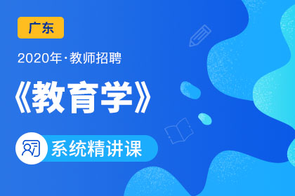 广州市番禺区面向2020年应届毕业生招聘教师准考证打印时间