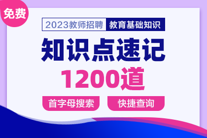 2023中山教师招聘考试内容是什么?