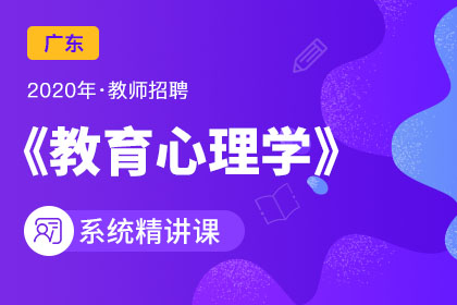 广东惠州博罗县2020年招聘教师 报名时间7月10日-17日