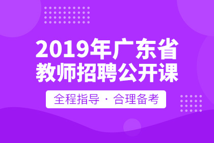 2019年下半年始兴县中小学校教师招聘准考证领取时间