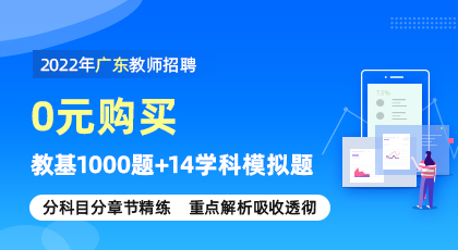 2022-2023广东佛山市南海区教育系统面向社会招聘教职员公告（711人）