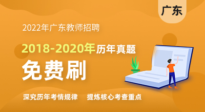 2022-2023广东佛山市南海区教育系统面向社会招聘教职员公告（711人）