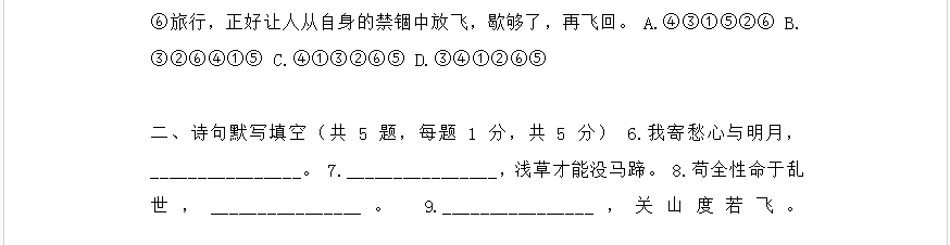 荔湾区教师招聘考试模拟卷-荔湾区教师招聘