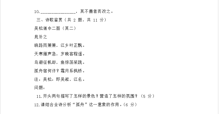 荔湾区教师招聘考试模拟卷-荔湾区教师招聘