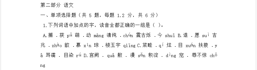 荔湾区教师招聘考试模拟卷-荔湾区教师招聘