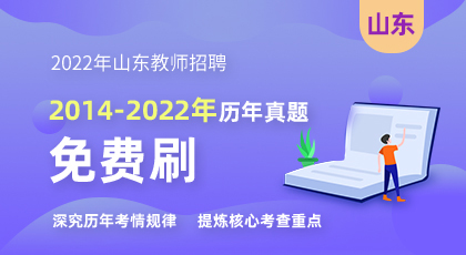 2022年山东潍坊安丘市公开招聘教师笔试公告