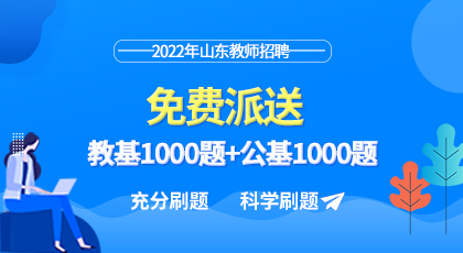 2022年山东枣庄市教育局直属学校公开招聘教师报名入口