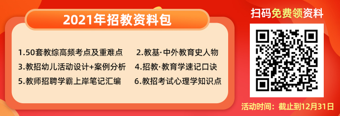 山东教师考编必须是师范生吗？非师范生可以考编吗？