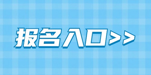 2024年河南洛阳伊川县招聘高中教师41人报名入口