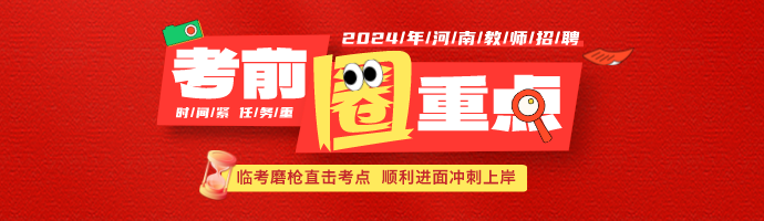 2024年河南南阳宛城区公开招聘教师130人加分政策