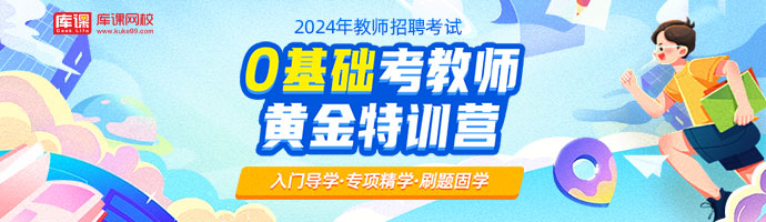 2024年教师招聘考试50个心理学高频考点（2）