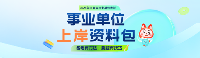 2024年河南驻马店驿城区事业单位公开招聘联考教育岗总成绩查询及进入体检人员名单公告