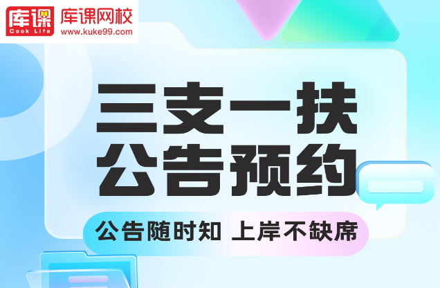 2024年河南三支一扶笔试有哪些题型?