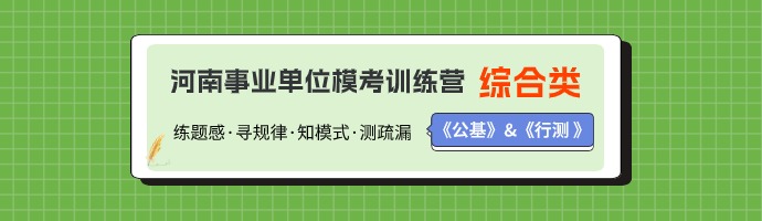 2024年河南许昌市直事业单位公开招聘联考笔试温馨提示