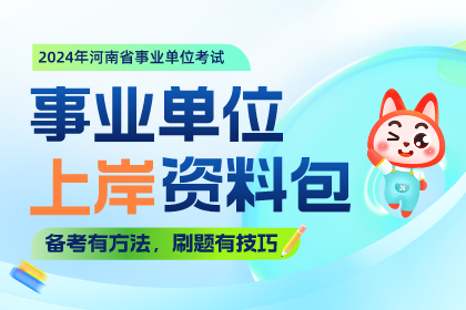 2024年河南漯河市县区纪委监委所属事业单位公开招聘工作人员报名入口