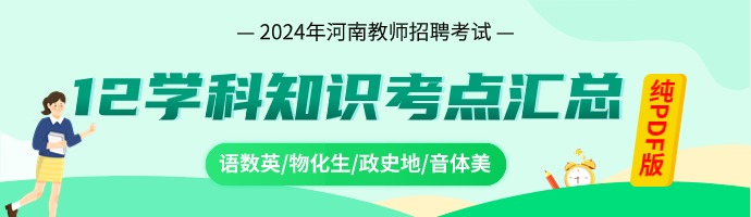 2024年上半年北京市第一次中小学教师资格认定公告