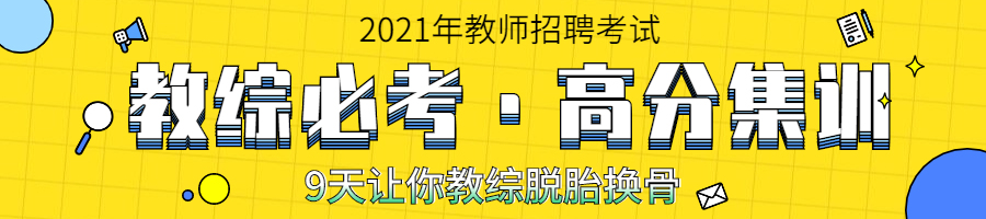 2021年上半年湖南省教师资格面试成绩查询入口