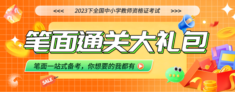 安徽教师资格笔试成绩69分要不要复核?