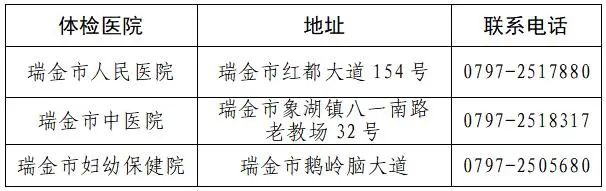 2023下半年江西瑞金市中小学（幼儿园）教师资格认定公告