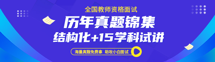 教资面试结构化真题：怎么看待教师团队协作?