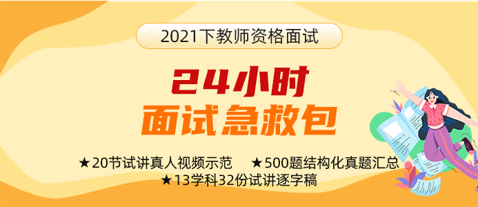 2021年宁夏银川市考前14日内有区外旅居史考生教师资格面试安排通告