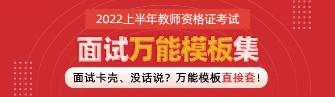 2022上半年湖南省教师资格考试(面试)考生退费申请的通知