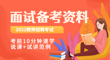 2022年福建三明永安市中小学招聘新任教师面试公告(附面试名单)