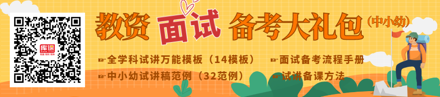 2021年上半年云南省玉溪市中小学教师资格考试面试公告 