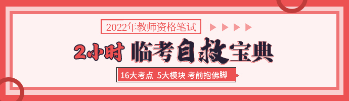 2022上半年陕西省中小学教师资格考试笔试退费公告