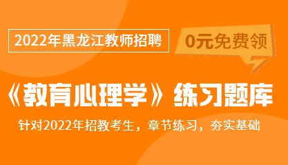 2022年上半年黑龙江鸡西市城子河区中小学教师资格认定公告