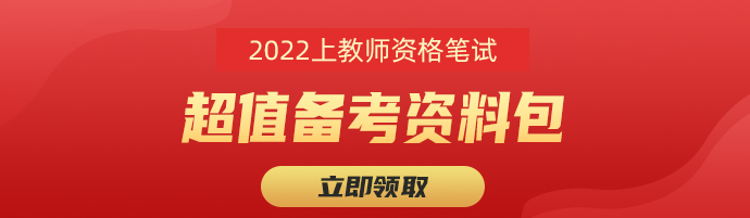 浙江省2022年上半年中小学教师资格考试笔试报名最新公告