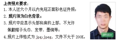 2024年上半年黑龙江省中小学教师资格考试（笔试）报名公告