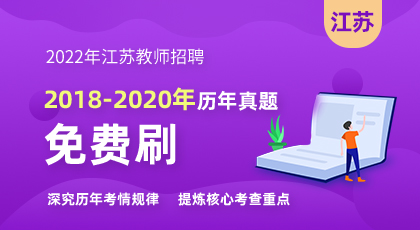 2022年江苏苏州市教育局(第一次)认定高中、中职、中职实习指导教师资格现场确认通知