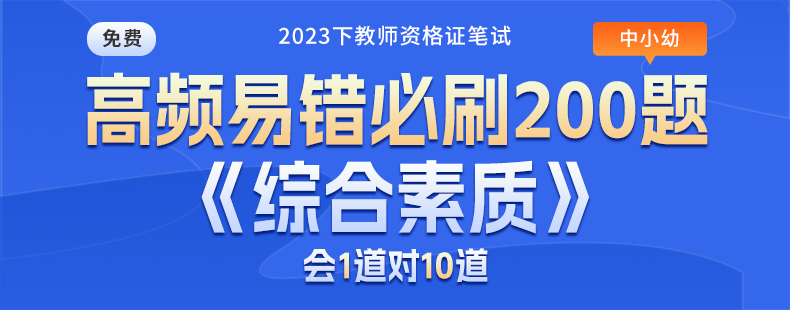 青海2023年下半年教资笔试报名注册7月10日17时截止