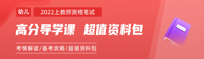 2022年上半年陕西省教师资格笔试准考证将于3月9日开始打印