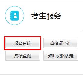 黑龙江2021下半年教师资格证准考证什么时候可以打印？