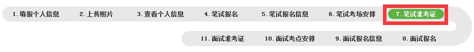 黑龙江2021下半年教师资格证准考证什么时候可以打印？