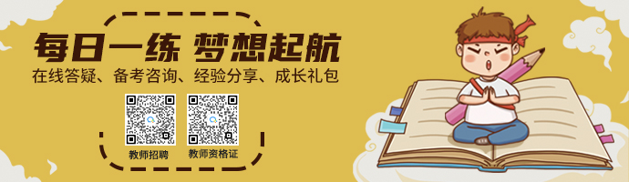 2021下半年浙江教师资格证准考证在哪打印？