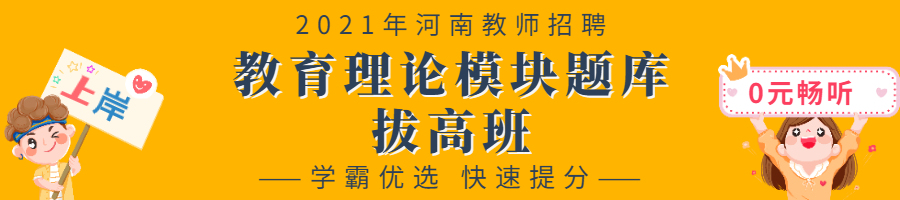 2021年特岗教师答辩问题及答案：学生心目中的好班主任形象有那些?