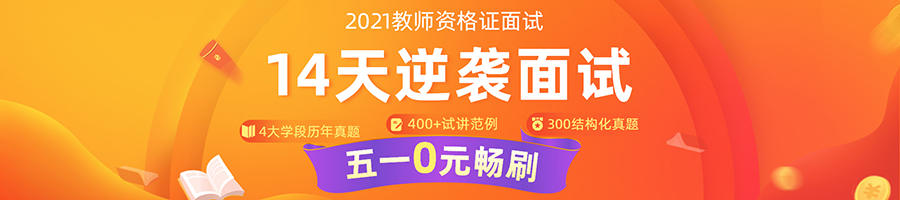 2021特岗教师面试试讲教案：小学语文《少年中国说》教学设计