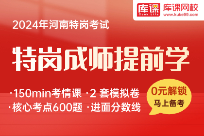 2024年河南省特岗教师岗位计划实施工作的通知（3495人）