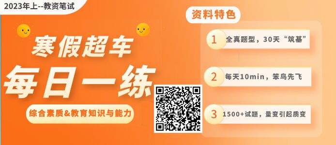 新疆2023上半年教师资格笔试报名注册1月13日10:00开始