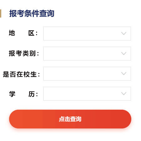 河南小学教资报名条件要求有哪些？