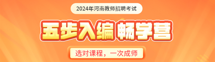 2023年河南焦作沁阳市第一中学公开招聘教师考察递补公告