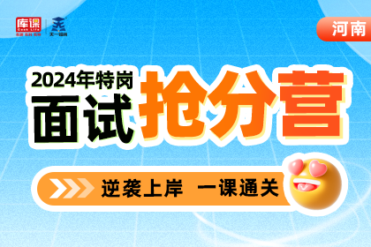 2024年河南周口太康县特岗教师招聘面试公告