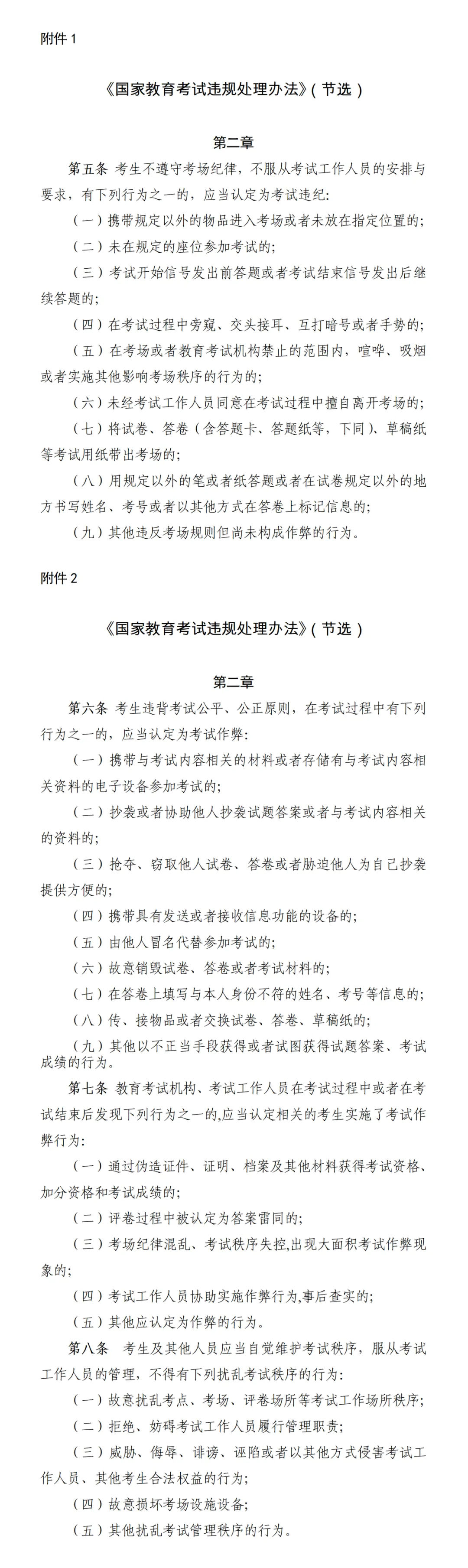 2024下半年陕西省中小学教师资格笔试准考证打印及考试须知