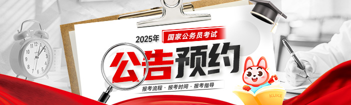 2025年国家公务员考试中央某垂管单位招录简章（70人）