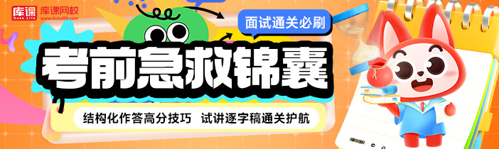 2024年下半年青海省中小学教师资格考试 （面试）考前温馨提示